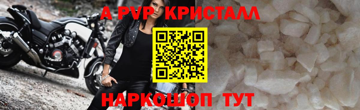 APVP СК  Alpha-PVP мука  APVP  Вход с VPN  Сочи 