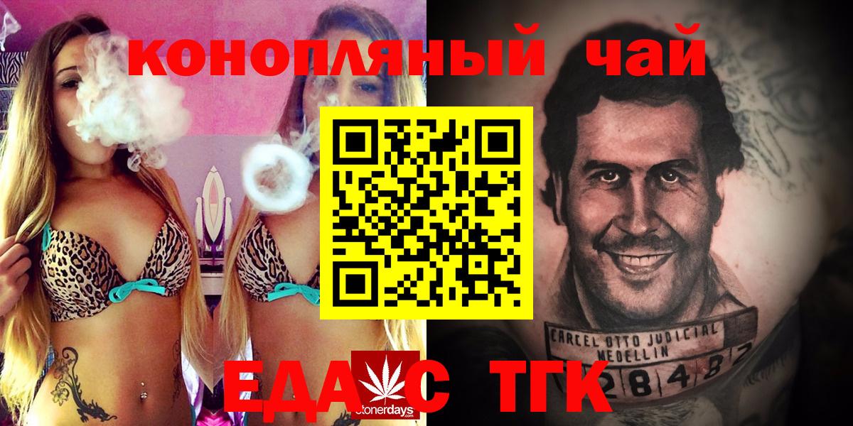 Сочи  Canna-Cookies марихуана  Вход с VPN 