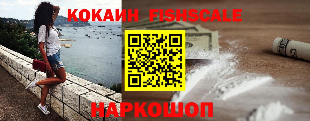 Сочи  Cocaine Columbia  Вход с VPN  Cocaine Перу 