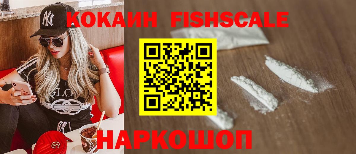 COCAIN 97% Сочи