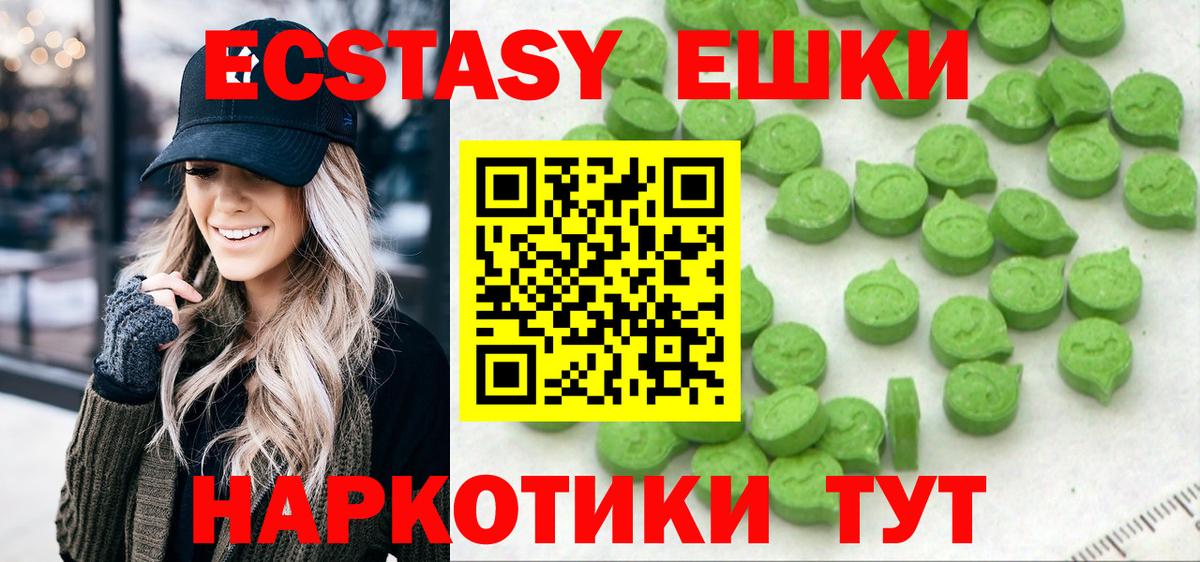 Экстази XTC Сочи