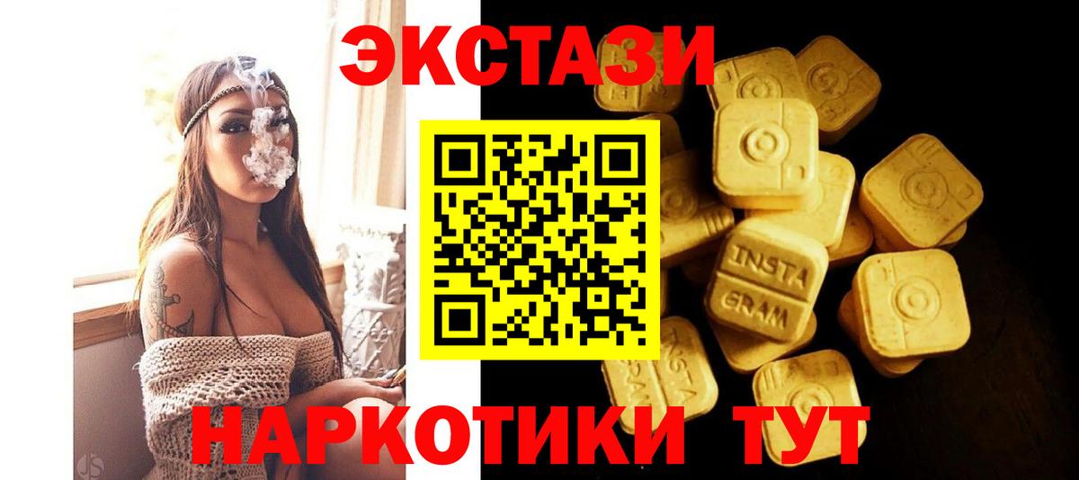 закладка  ЭКСТАЗИ TESLA  Сочи  Вход с VPN  ЭКСТАЗИ 300 mg  Ecstasy 