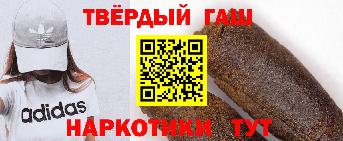 Гашиш  ГАШ убойный  Вход с VPN  Сочи  ГАШ Ice-O-Lator 