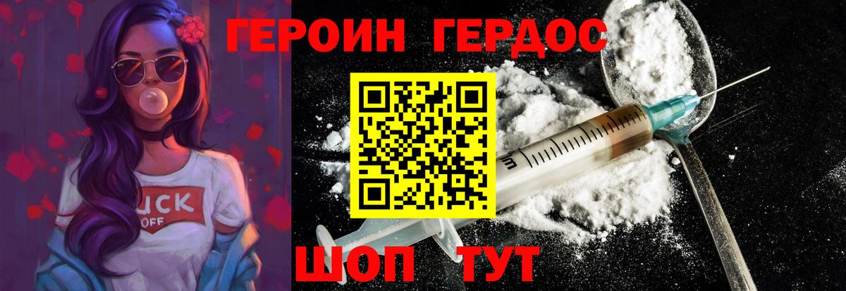 Сочи  ГЕРОИН хмурый  Вход с VPN 