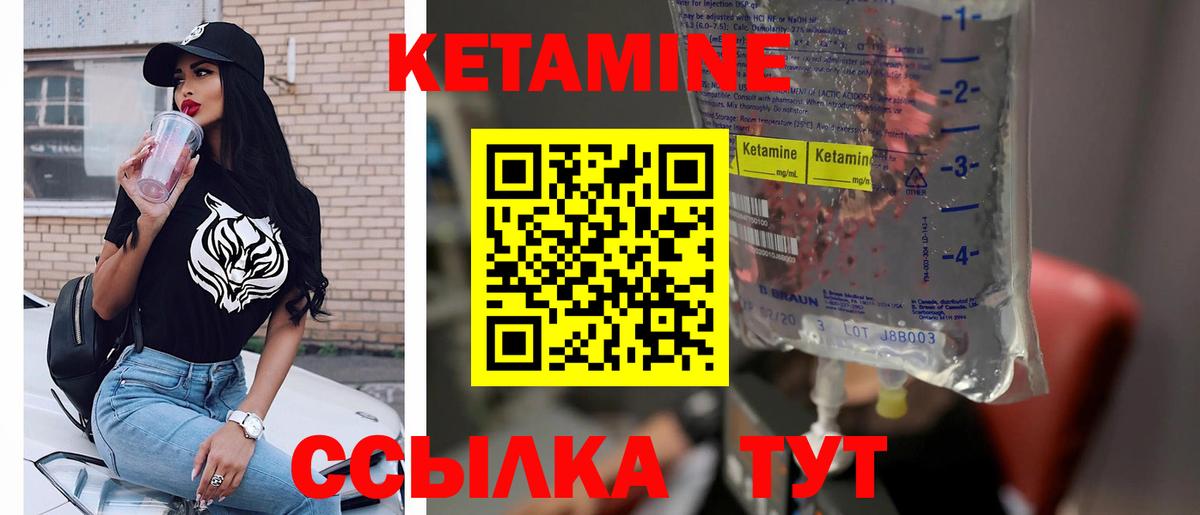 Кетамин ketamine  Вход с VPN  КЕТАМИН ketamine  Сочи 