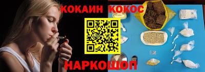 синтетический гашиш Нальчик