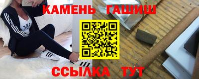 синтетический гашиш Нальчик