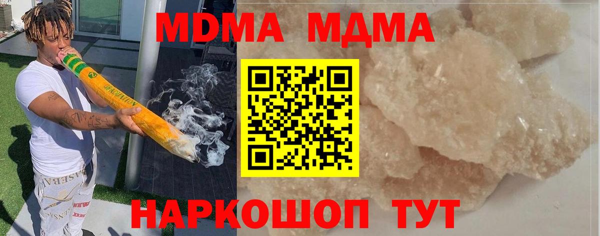 Сочи  MDMA VHQ  MDMA VHQ  МДМА  Вход с VPN 