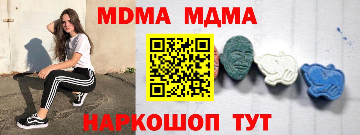 MDMA Molly Сочи