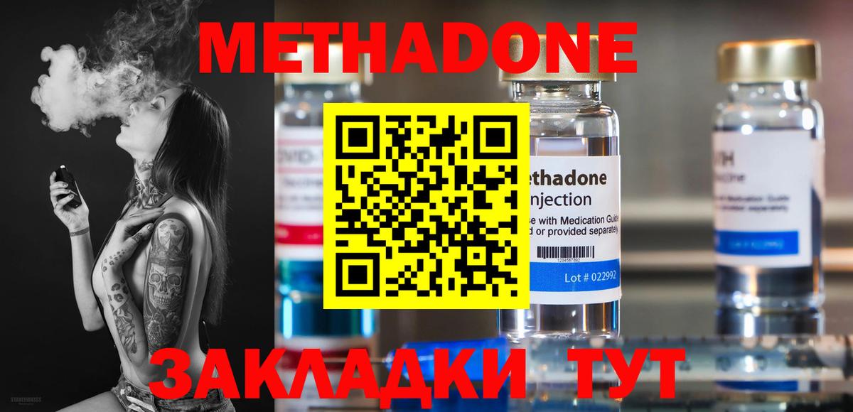 МЕТАДОН белоснежный Сочи