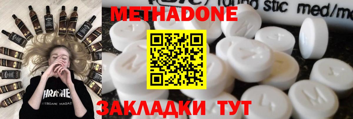 МЕТАДОН белоснежный  Метадон methadone  Вход с VPN  площадка телеграм  Сочи  ссылка на мегу сайт 