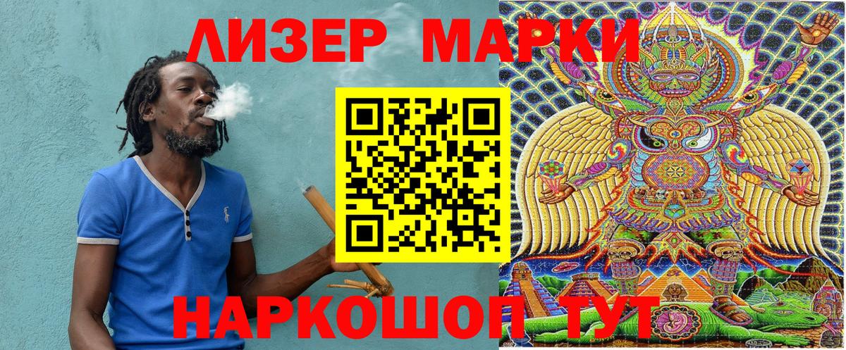 наркота  Марки N-bome 1,8мг  Вход с VPN  Сочи 
