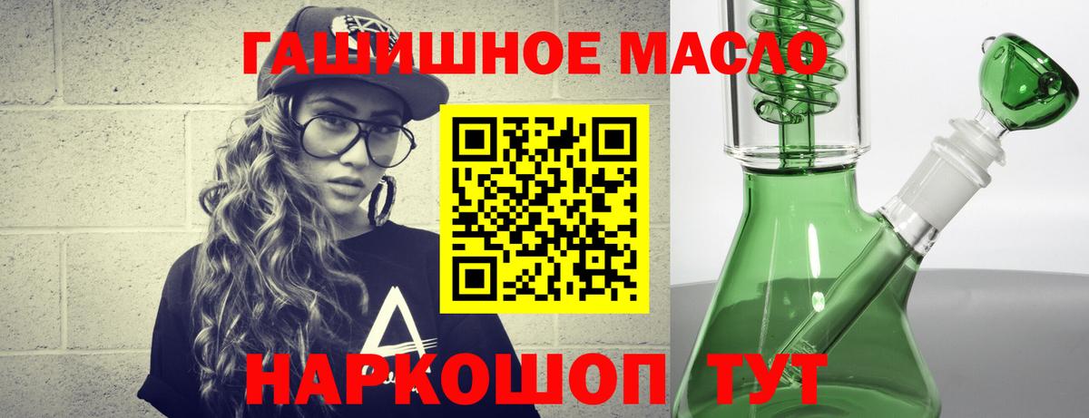 Сочи  закладки  Вход с VPN  ТГК THC oil 