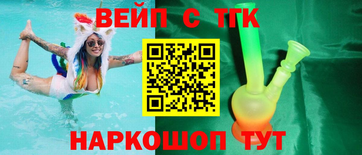 Дистиллят ТГК Wax Сочи