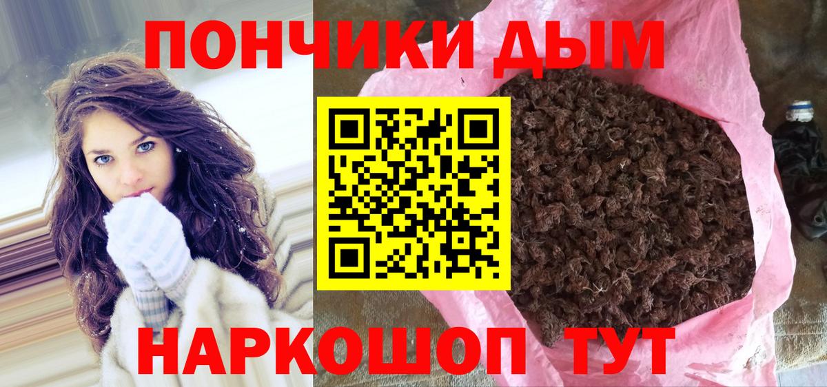 Сочи  МАРИХУАНА White Widow  Каннабис Amnesia  Шишки марихуана VHQ  Вход с VPN 